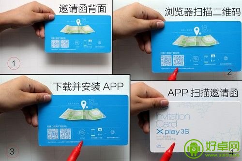 全球首款2K屏手机即将发布 vivo Xplay3S邀请函亮相