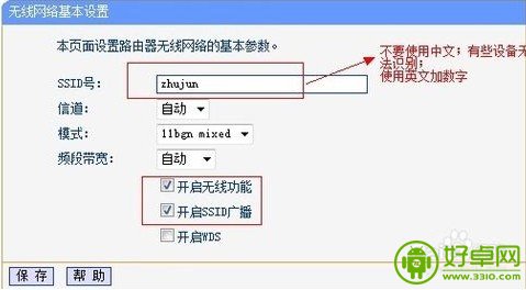 手机连接不上无线网络如何解决