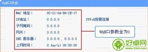 手机连接不上无线网络如何解决