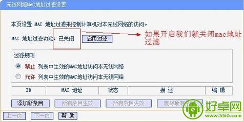 手机连接不上无线网络如何解决