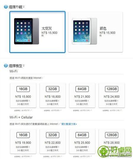 新iPad在台发售 比国行便宜300元