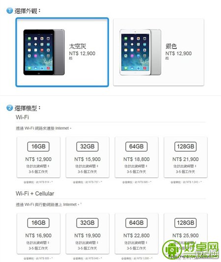 新iPad在台发售 比国行便宜300元