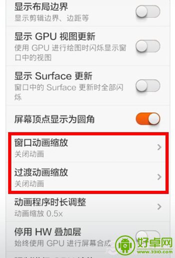 小米手机如何关闭锁屏动画