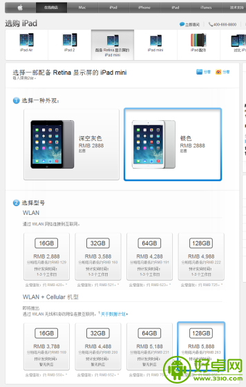 3G版新iPad中国官网正式发售 售价3788元起