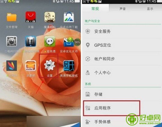 OPPO N1手机缓存清理技巧