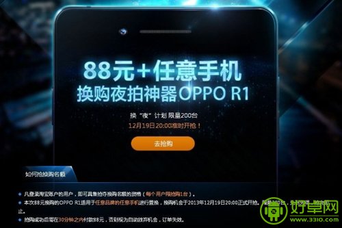 夜拍神器OPPO R1将在12月20日上市发售 售价2498元