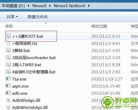 Nexus 5一键获得root权限图文教程