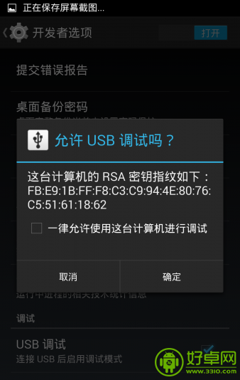 Nexus 5一键获得root权限图文教程