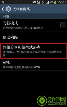 三星S4使用USB绑定上网教程