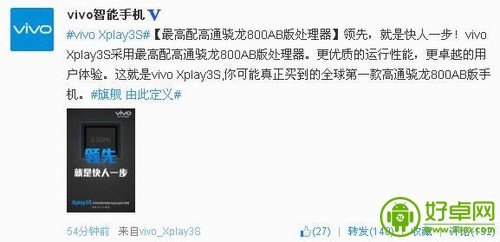 vivo Xplay3S成为新一代机皇面临的八大难题