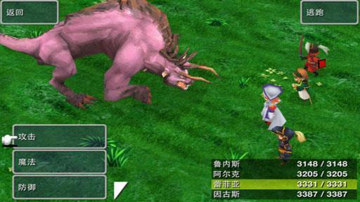 最终幻想3中文版截图4