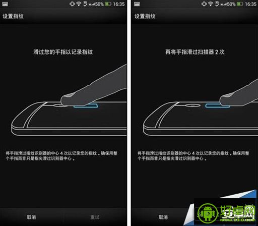 HTC One Max指纹识别解锁怎么使用？