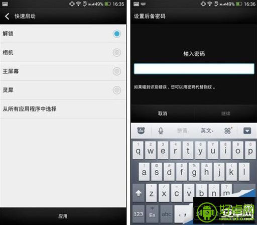 HTC One Max指纹识别解锁怎么使用？