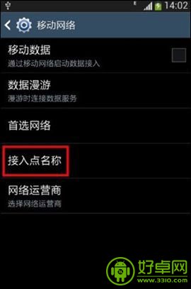 三星Galaxy S4不能收发彩信怎么办？