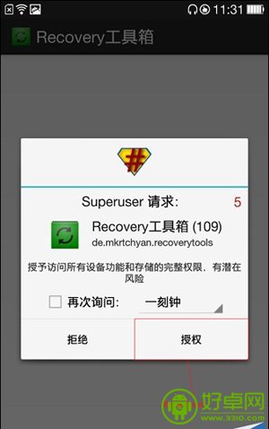 OPPO N1升级安卓4.4图文刷机教程