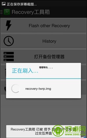 OPPO N1升级安卓4.4图文刷机教程