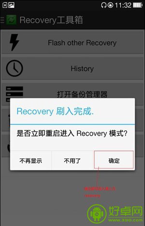 OPPO N1升级安卓4.4图文刷机教程