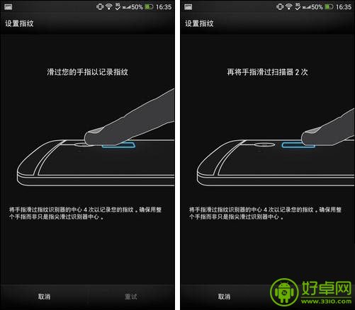 HTC One Max指纹识别解锁怎么使用？