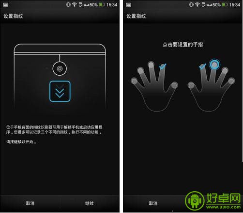 HTC One Max指纹识别解锁怎么使用？