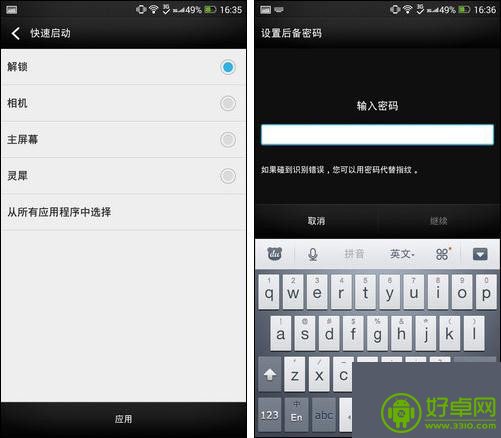 HTC One Max指纹识别解锁怎么使用？