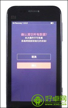 小米手机3进入Recovery图文详细教程