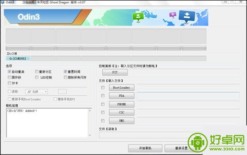 三星Galaxy S4线刷官方包图文详细教程