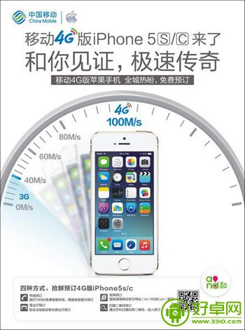 移动版iPhone 5s售价曝光 比裸机贵200元