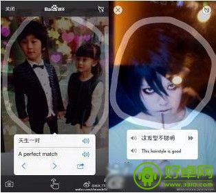 百度翻译新版本一夜爆红 独创“实物翻译”功能