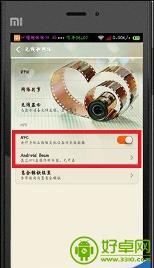 小米3不花钱也能使用NFC功能