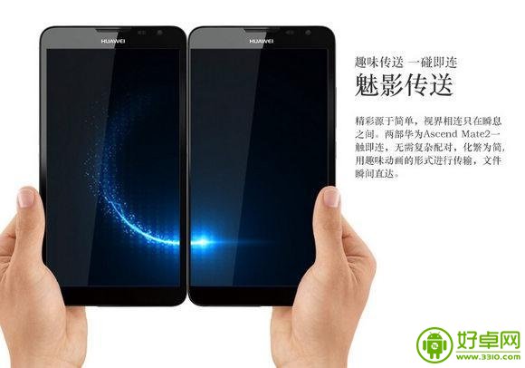 华为Ascend Mate 2电信版64位处理器 售价2688元