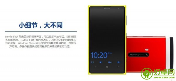 诺基亚向Lumia 920T/625推送Lumia Black更新