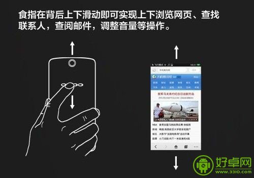 OPPO N1背部触控的使用技巧