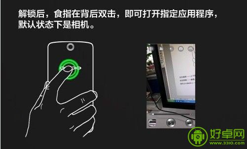 OPPO N1背部触控的使用技巧