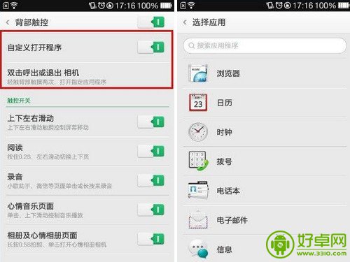 OPPO N1背部触控的使用技巧