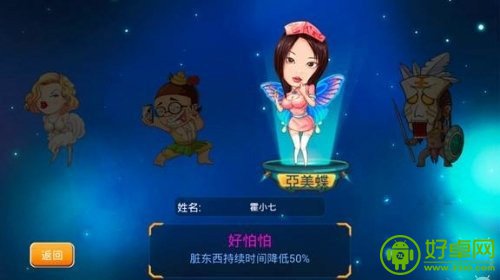 经典手游《找你妹2》强势回归 首选百度91应用平台发布