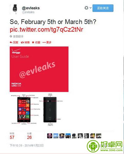 诺基亚Lumia 929最早2月份发售 配备5寸1080P屏幕