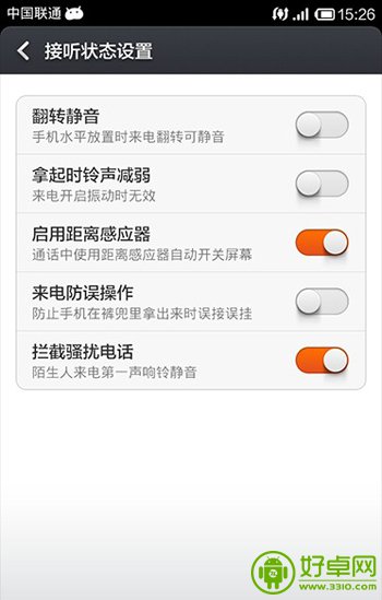 小米3怎么拦截陌生骚扰电话教程