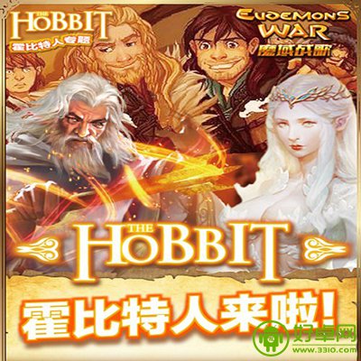 ios千万级手游巨作《魔域战歌》强势登陆安卓平台