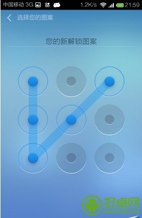 小米3选择性加密桌面程序图文详细教程