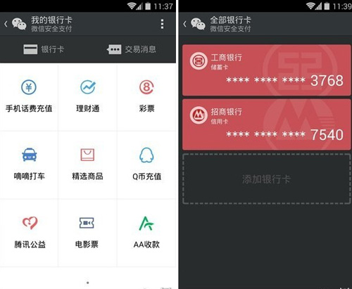 国内最火的手机语音聊天社交APP 微信V5.2安卓版上线