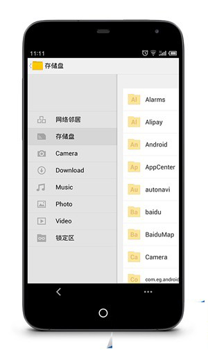 魅族MX3 Flyme3.0系统神器的文件加密功能