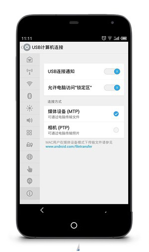 魅族MX3 Flyme3.0系统神器的文件加密功能