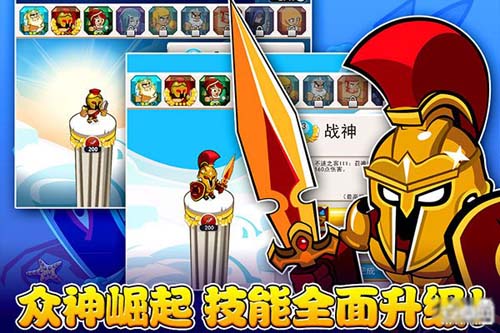 搞笑塔防手游《偶滴神TD》新春送大礼