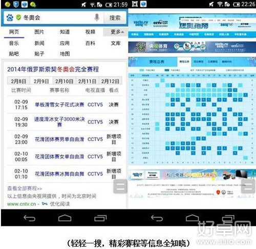 看冬奥就用百度手机浏览器 搜索订阅模式双管齐下