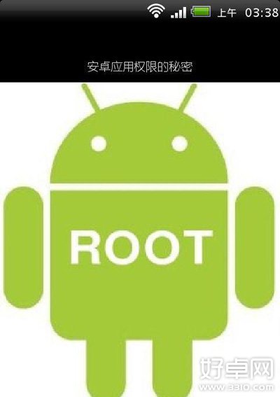 关于Android应用权限控制的方法汇总