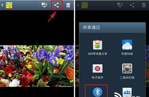 三星Note3怎么使用蓝牙传输照片