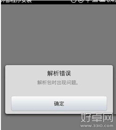 安卓手机解析包出错怎么办