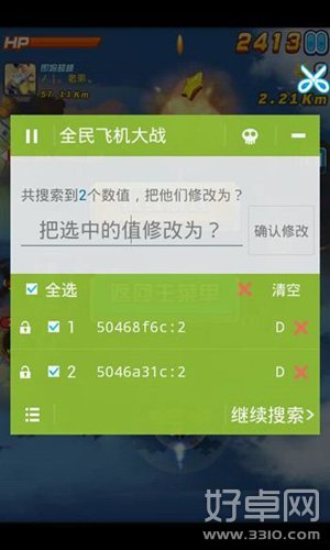 全民飞机大战烧饼修改器修改无限炸弹教程