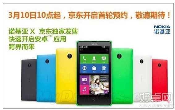 诺基亚安卓机Nokia X本月国内开售 售价将低于699