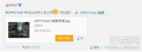 OPPO Find 7本月发布 像素达到5000万